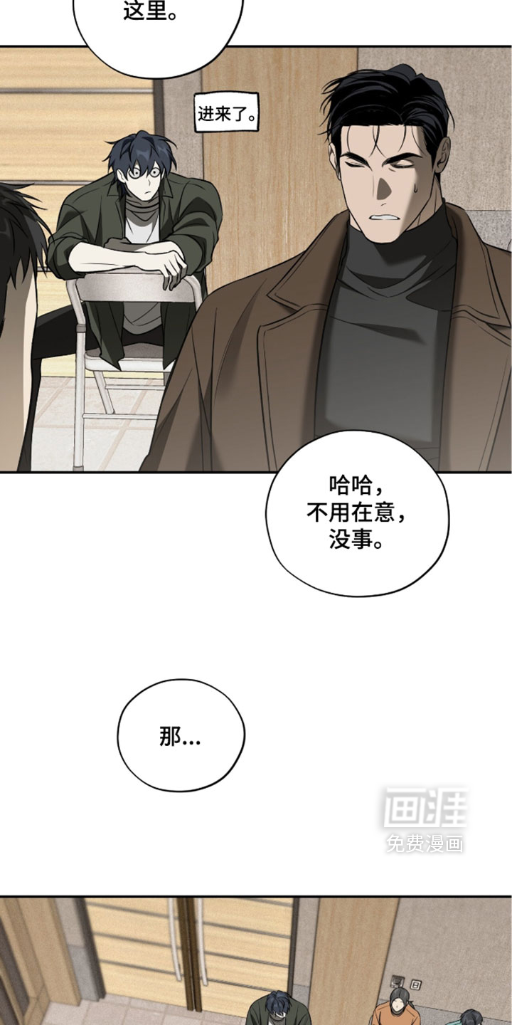 错误门牌号漫画-图12