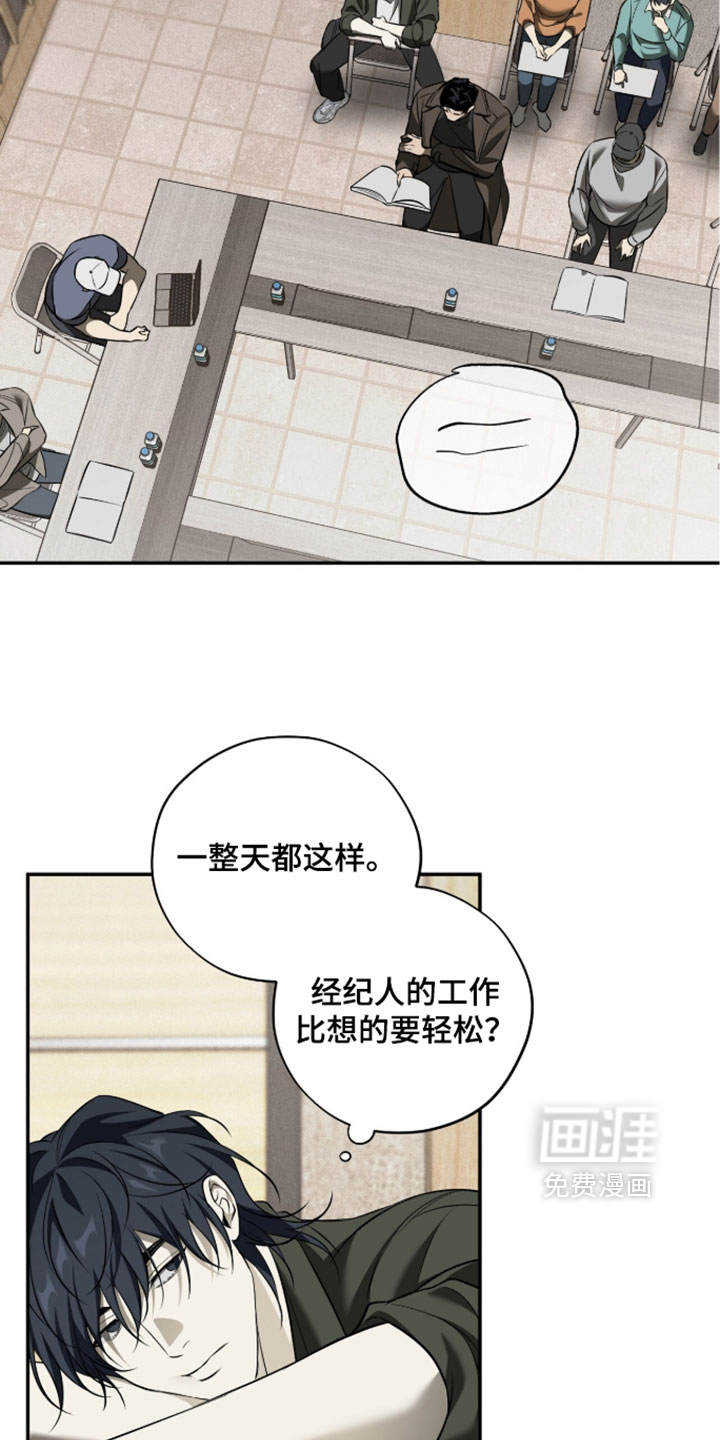 错误门牌号漫画-图13