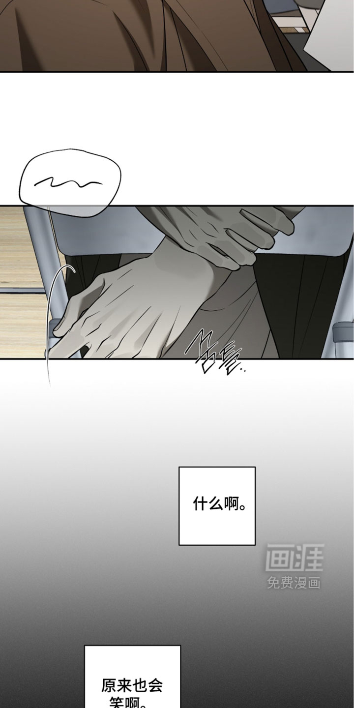 错误门牌号漫画-图15