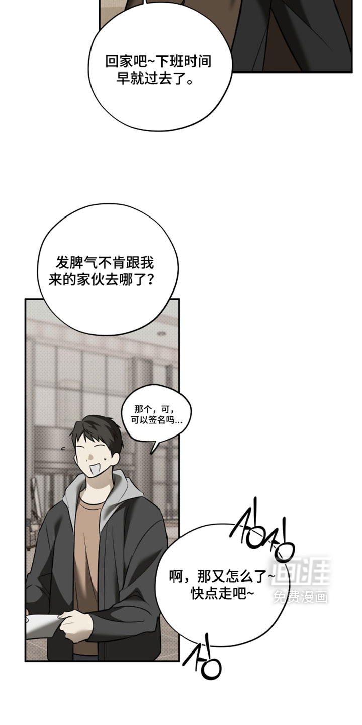 错误门牌号漫画-图7