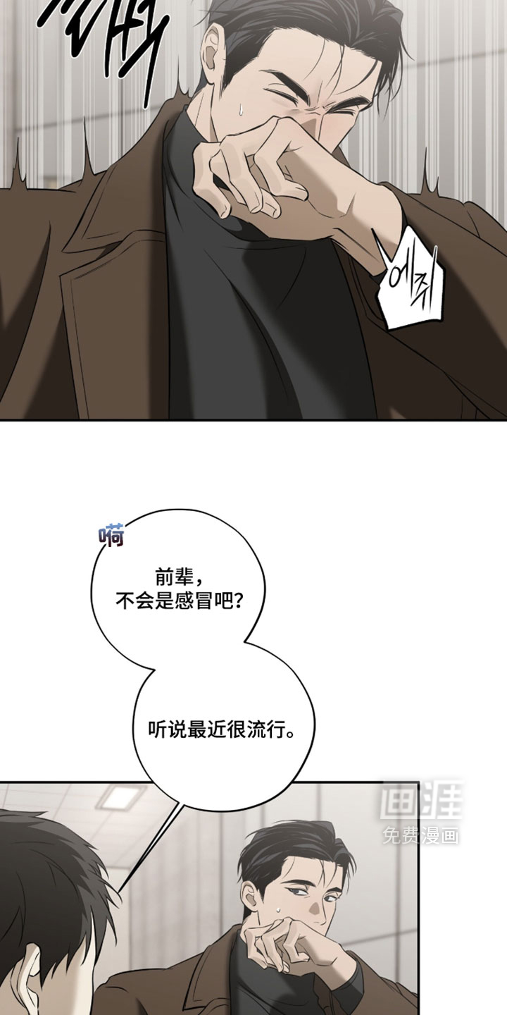 错误门牌号漫画-图9