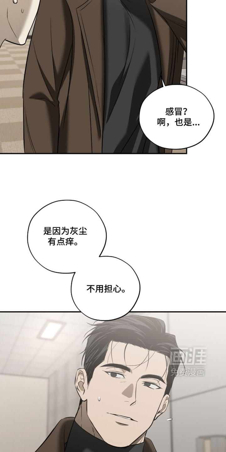 错误门牌号漫画-图10