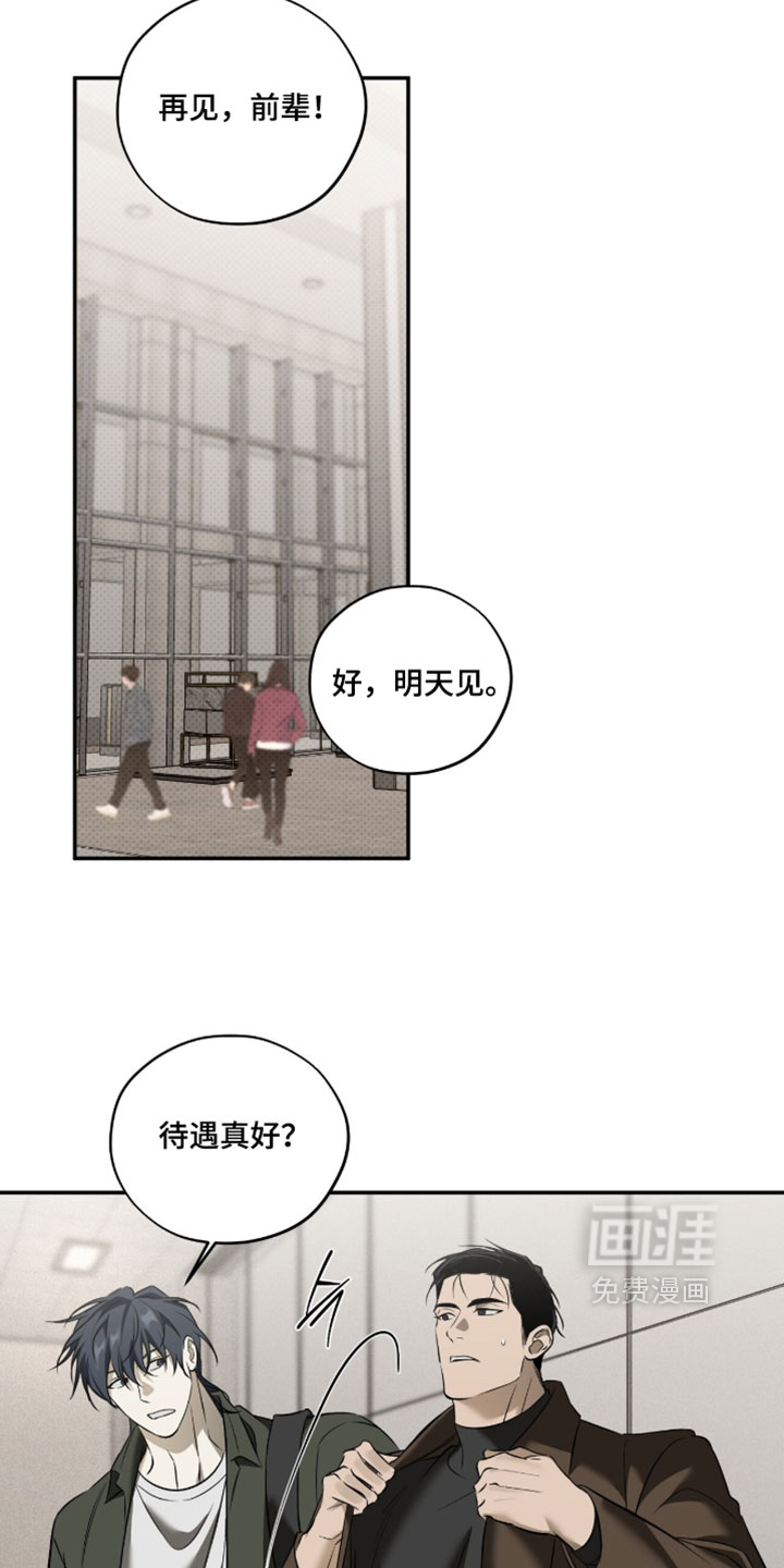 错误门牌号漫画-图12