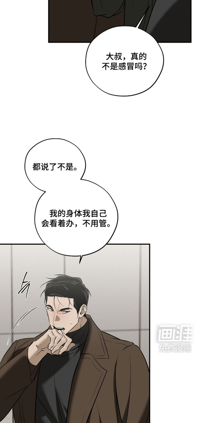 错误门牌号漫画-图14