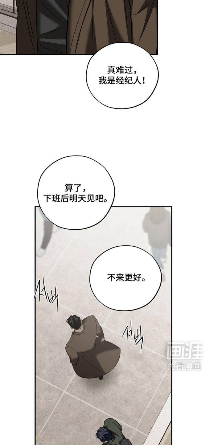 错误门牌号漫画-图15