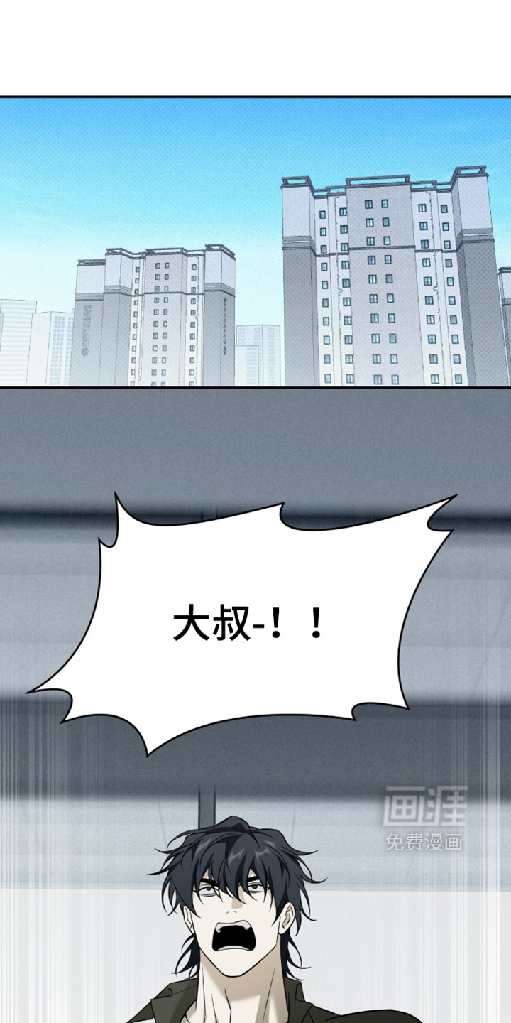 错误门牌号第25话第1页