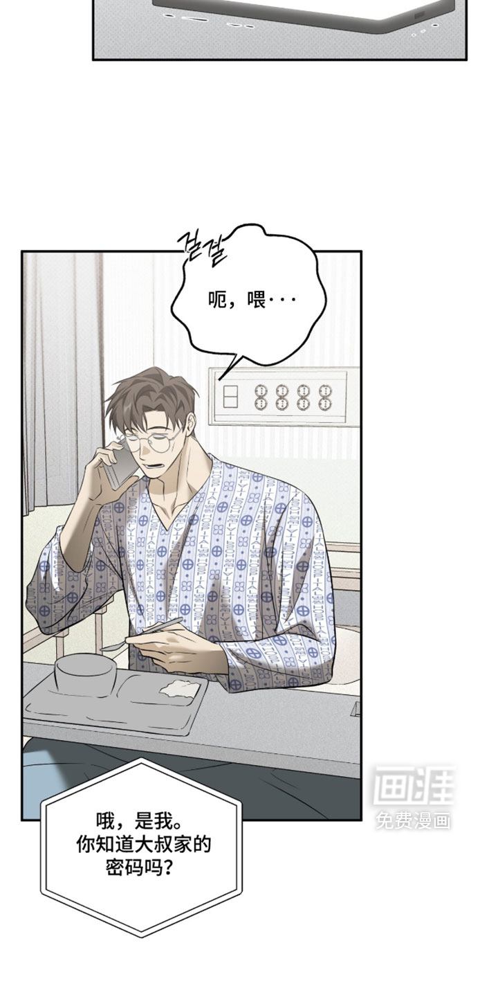 错误门牌号漫画-图5