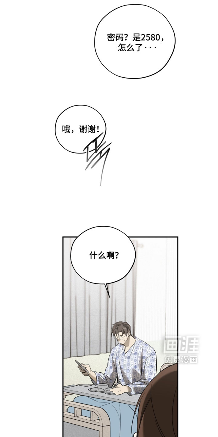 错误门牌号漫画-图6