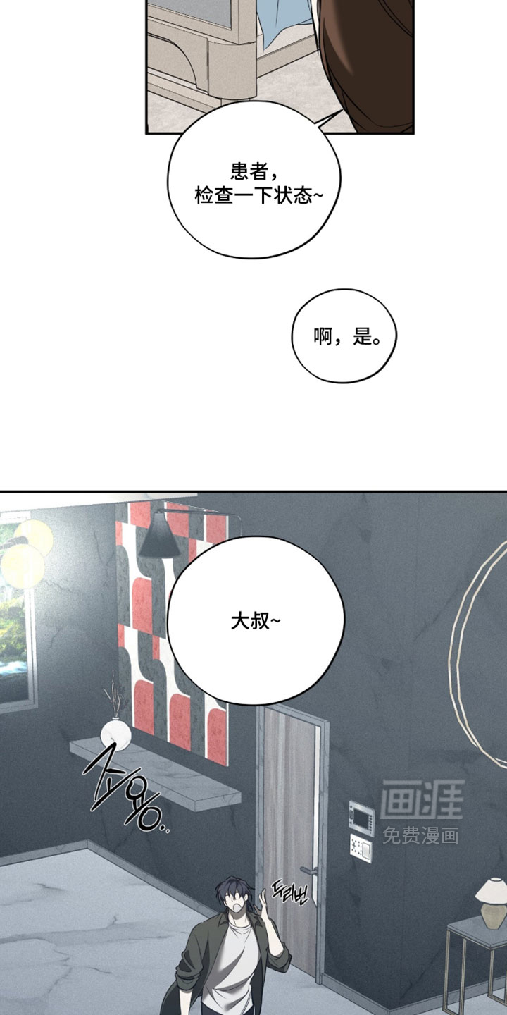 错误门牌号漫画-图7