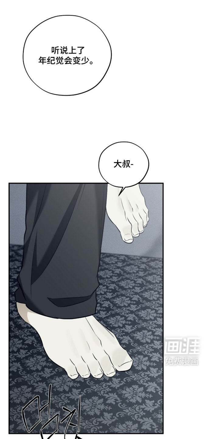 错误门牌号漫画-图11