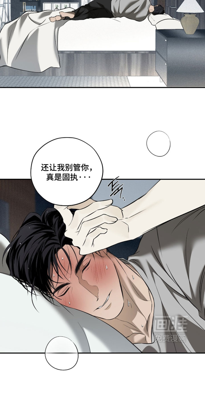 错误门牌号漫画-图16