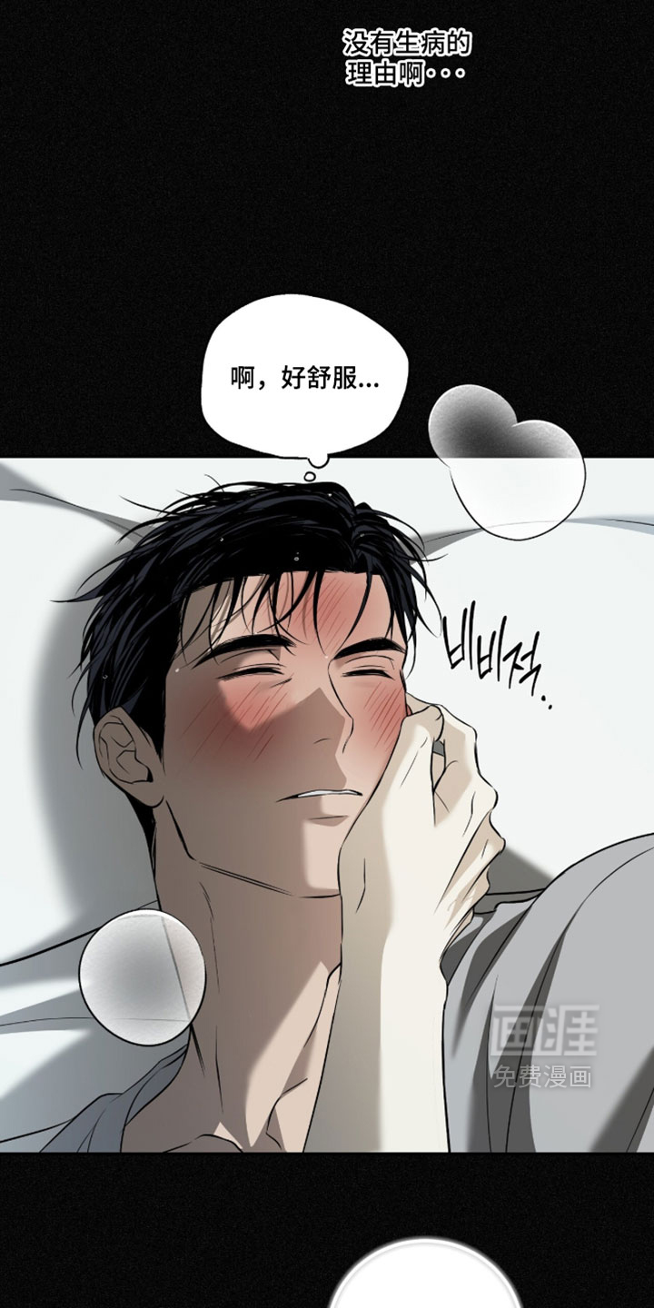 错误门牌号漫画-图22