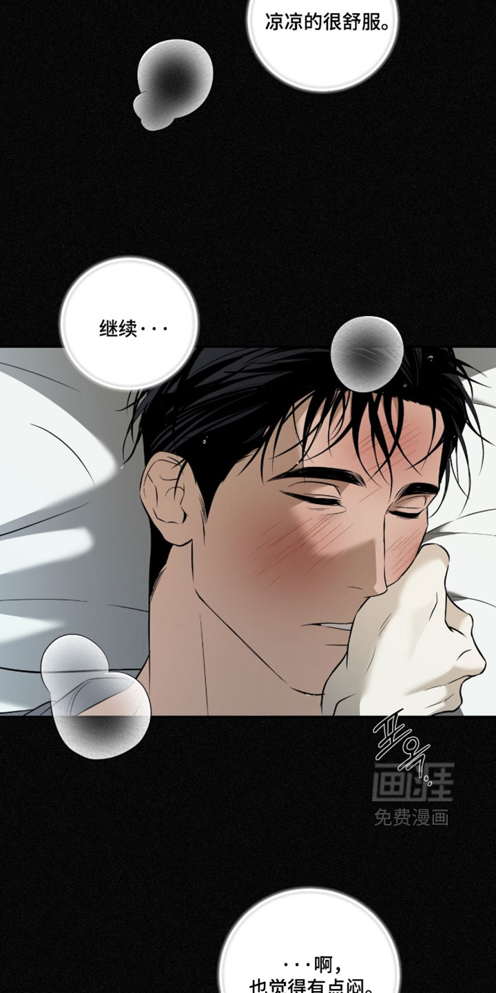 错误门牌号漫画-图23