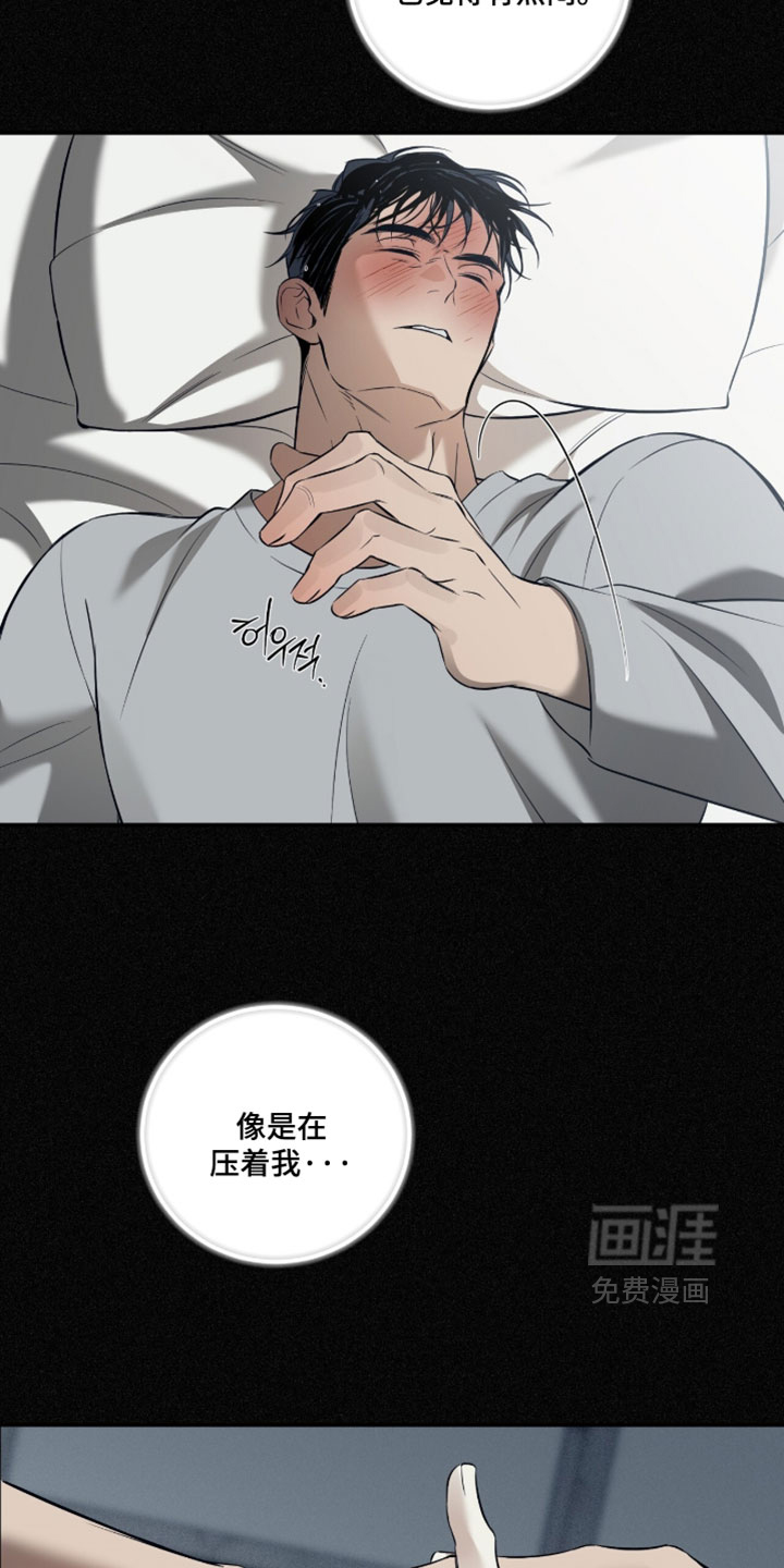 错误门牌号漫画-图24