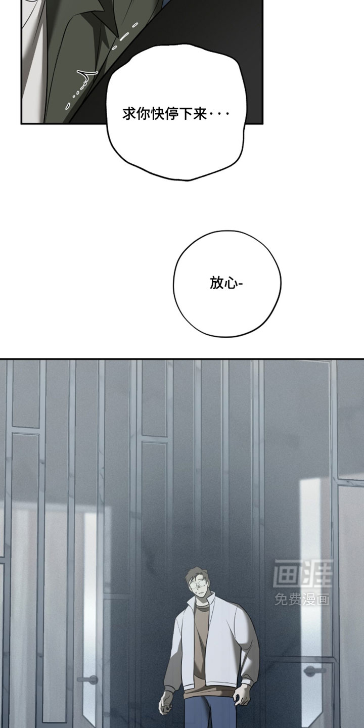 错误门牌号漫画-图29