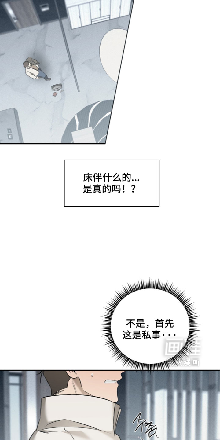 错误门牌号漫画-图3
