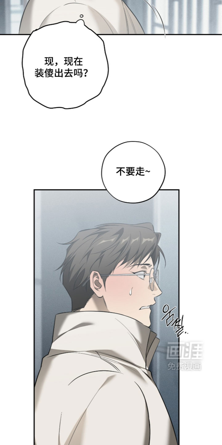 错误门牌号漫画-图4