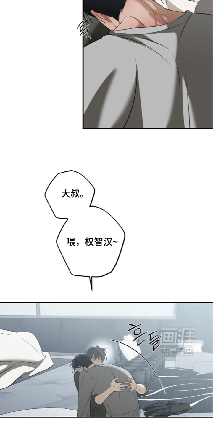 错误门牌号漫画-图12