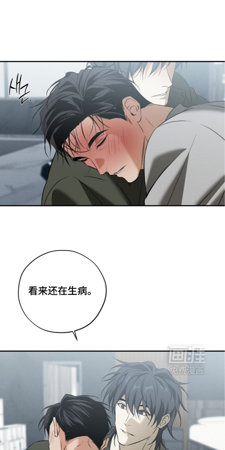 错误门牌号漫画-图13