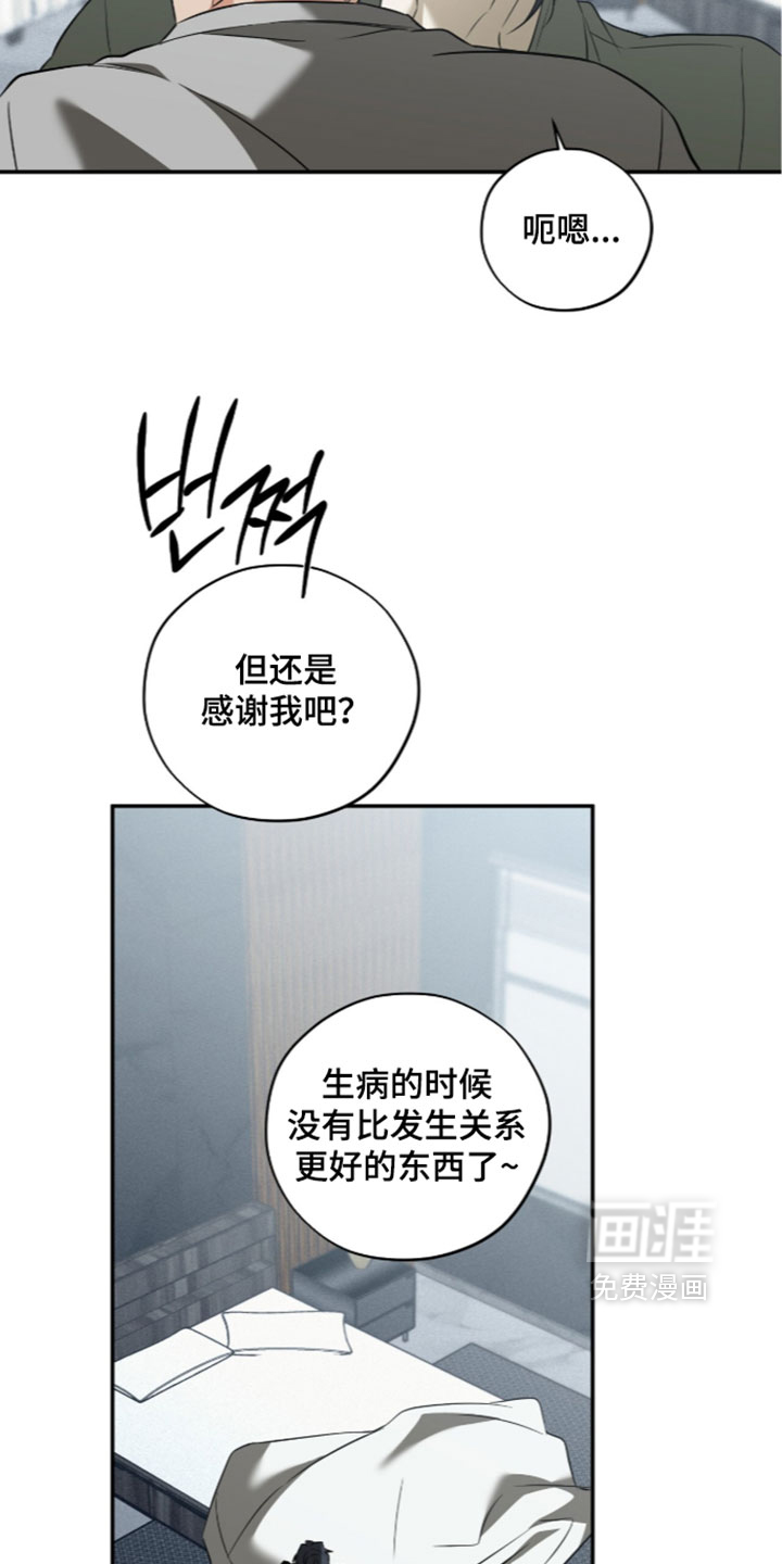 错误门牌号漫画-图14