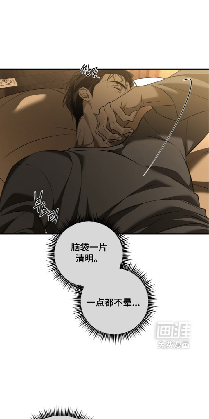 错误门牌号第27话第1页