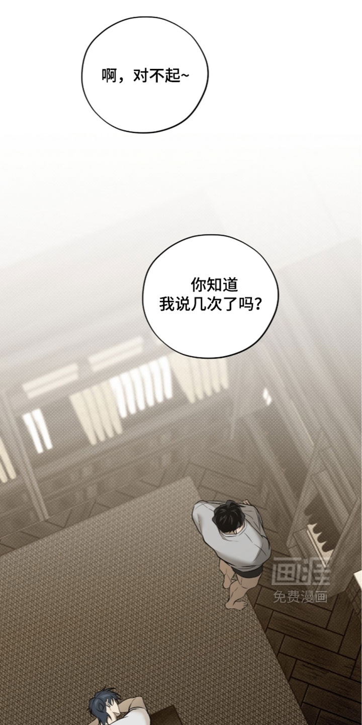 错误门牌号漫画-图9