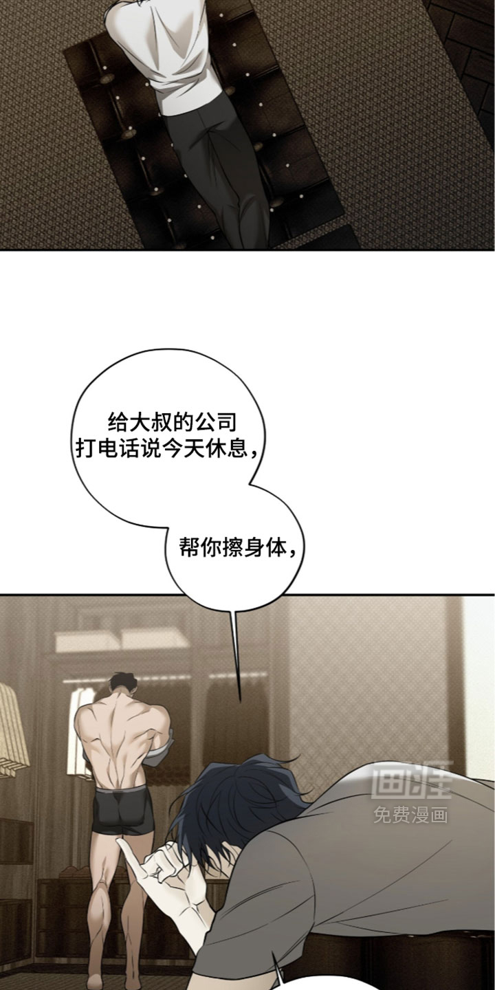 错误门牌号漫画-图10