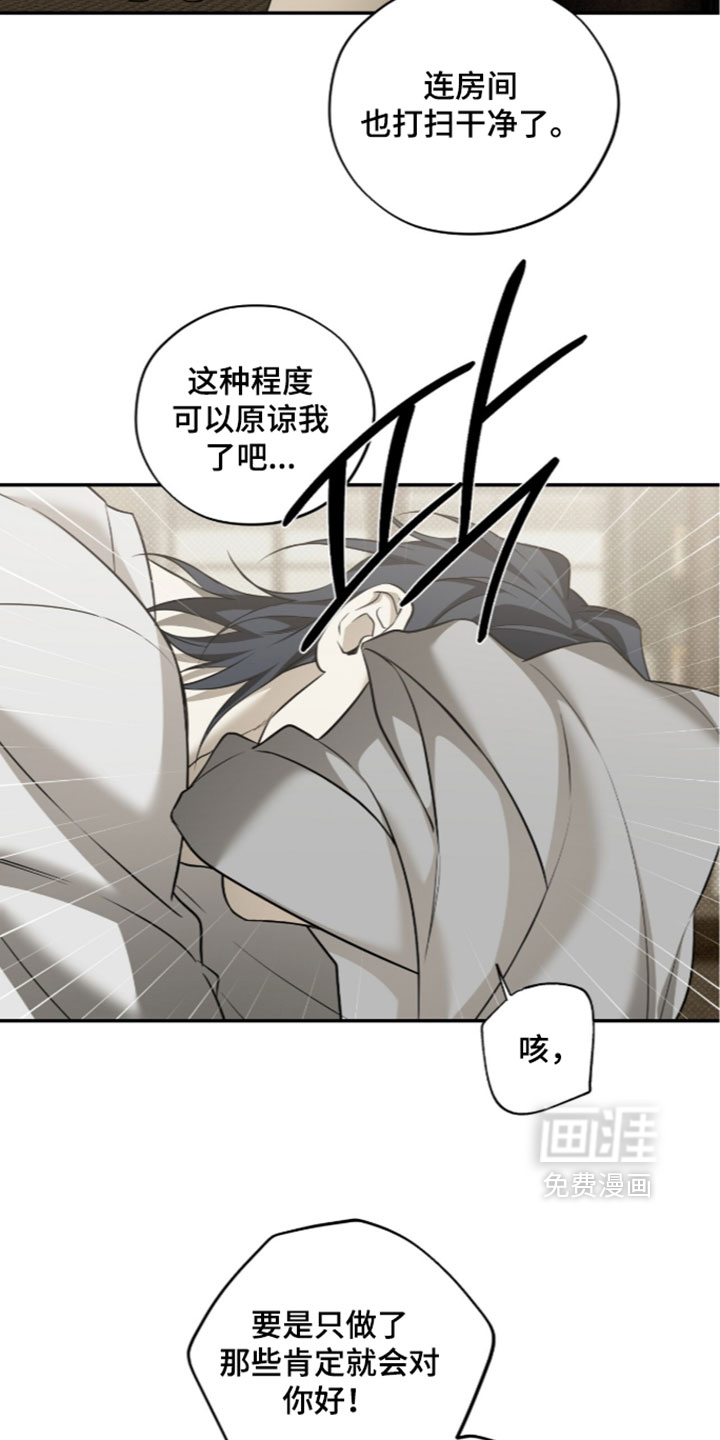 错误门牌号漫画-图11