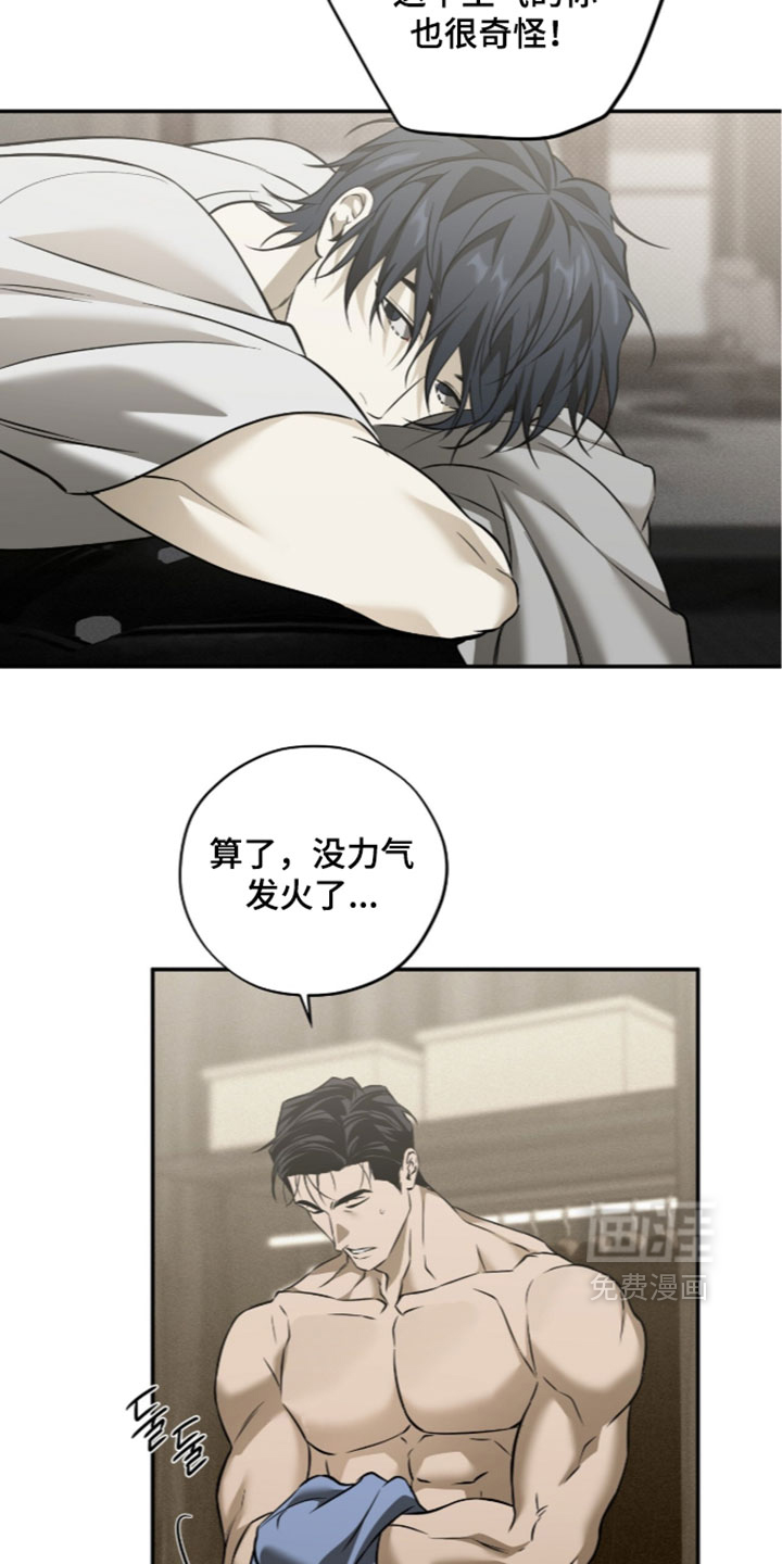 错误门牌号漫画-图13
