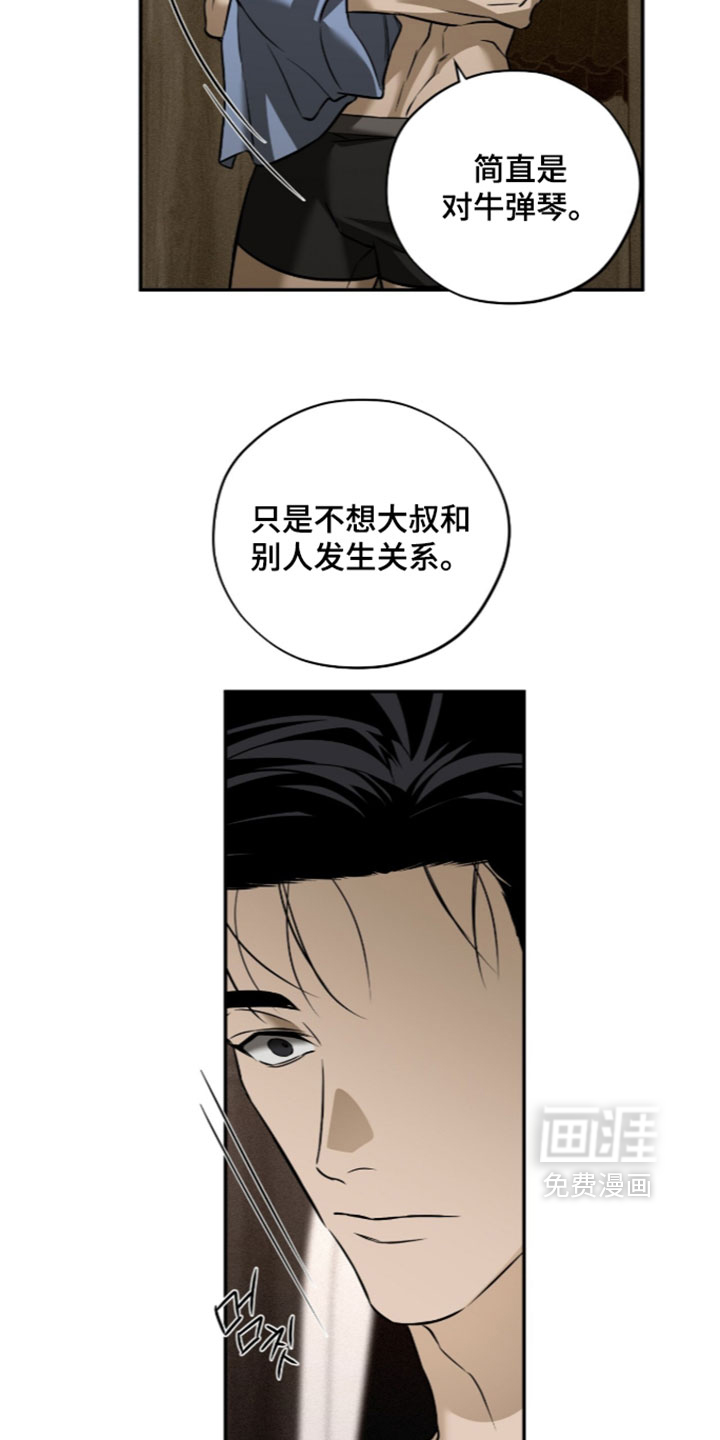 错误门牌号漫画-图14