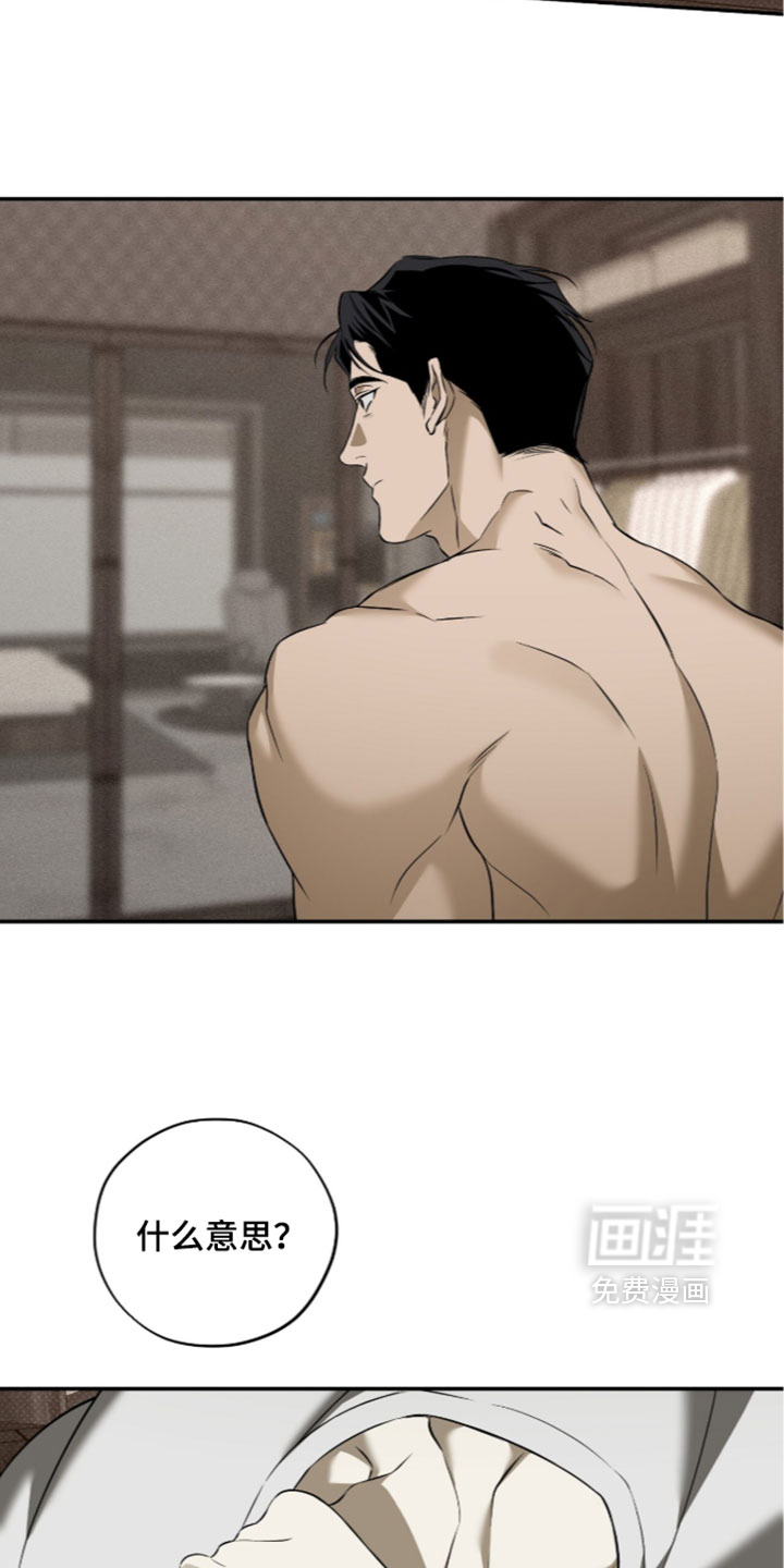 错误门牌号漫画-图16