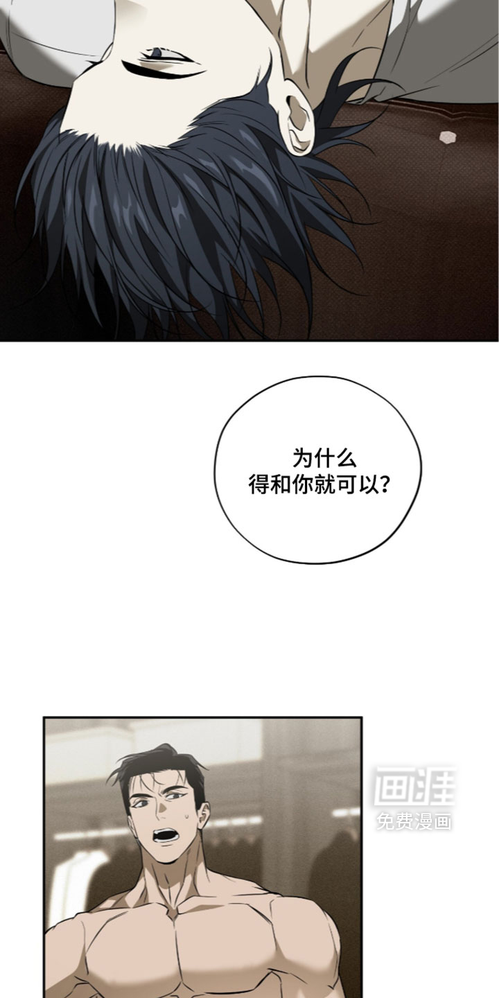 错误门牌号漫画-图17
