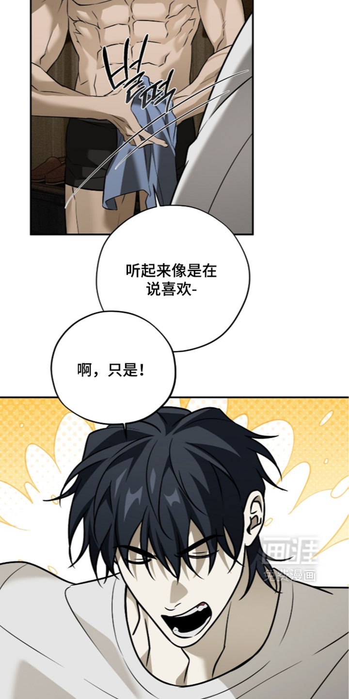 错误门牌号漫画-图18