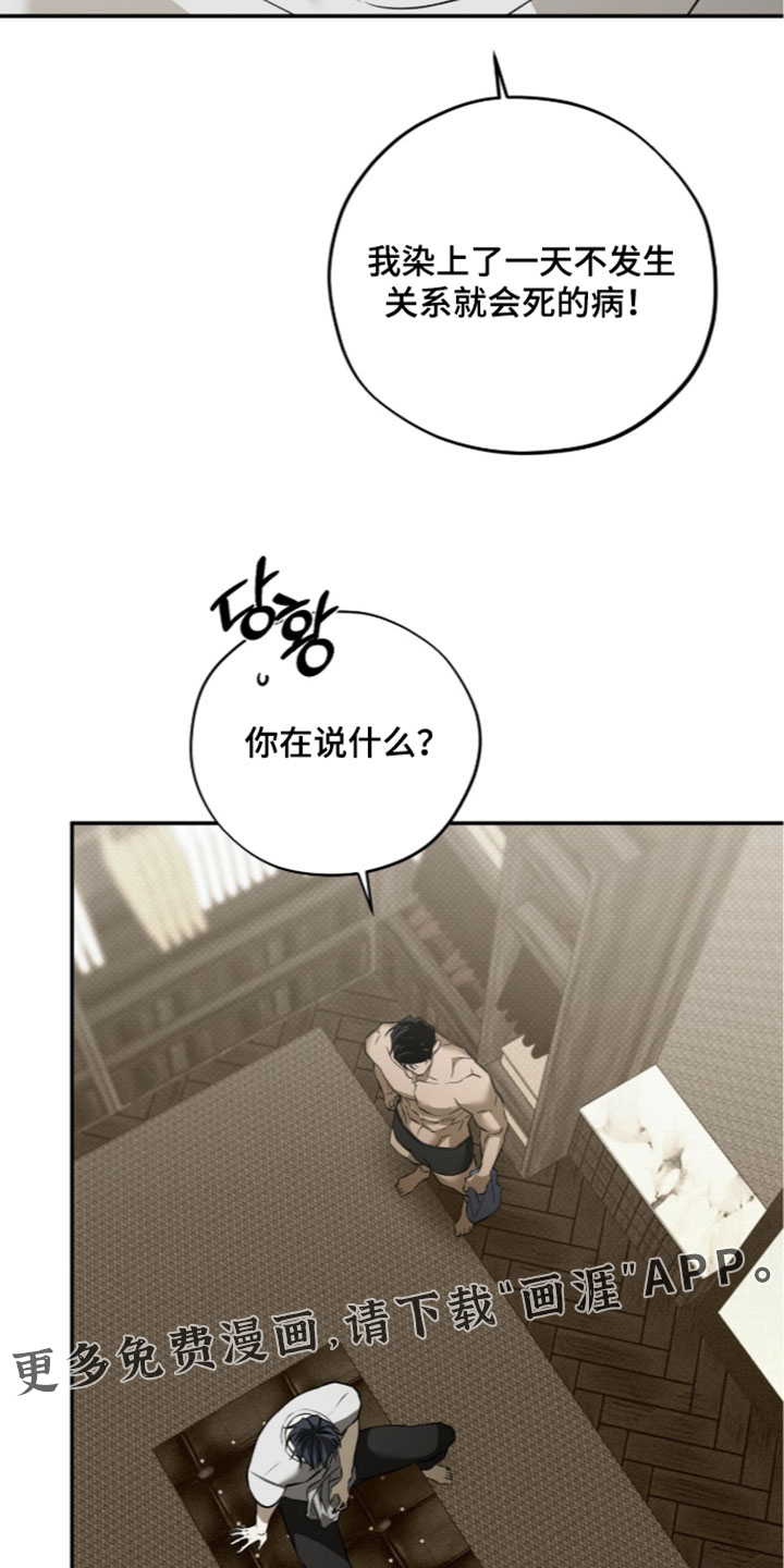 错误门牌号漫画-图19