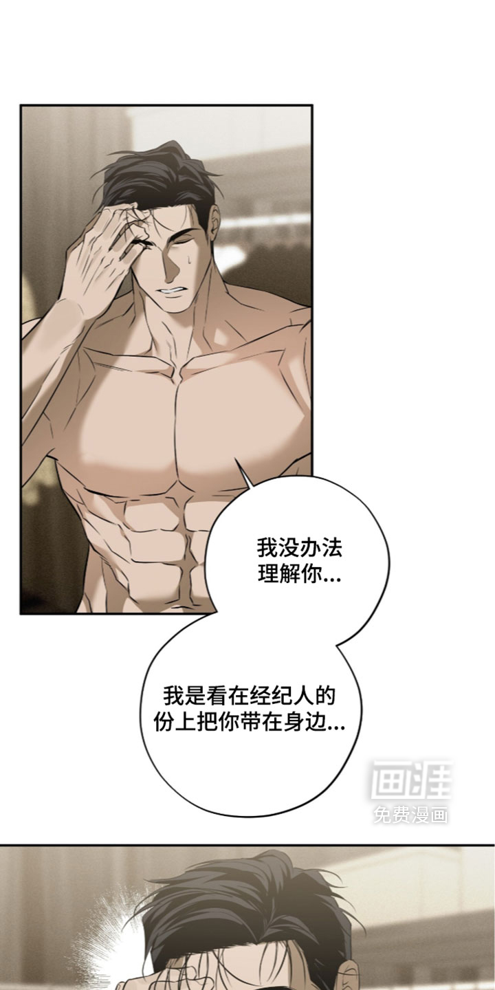 错误门牌号第28话第1页