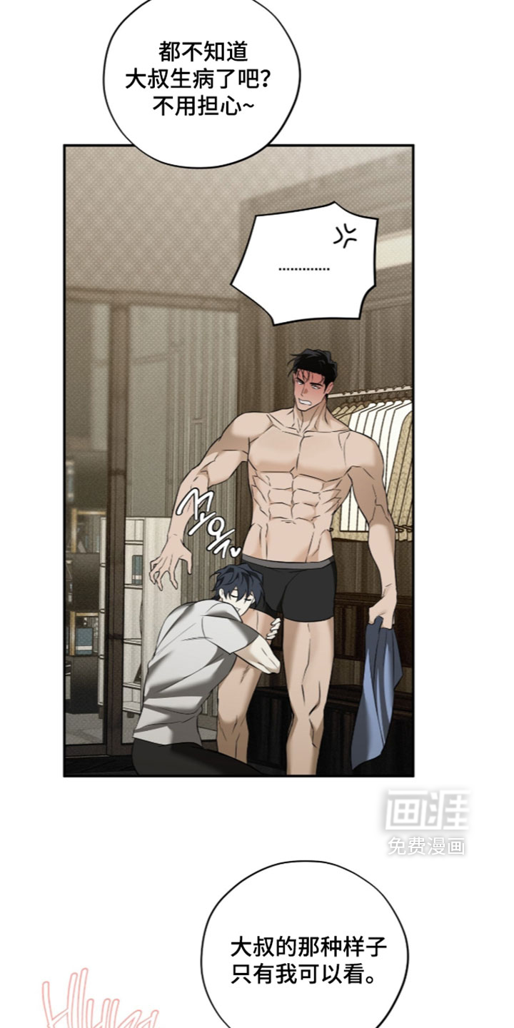 错误门牌号漫画-图3