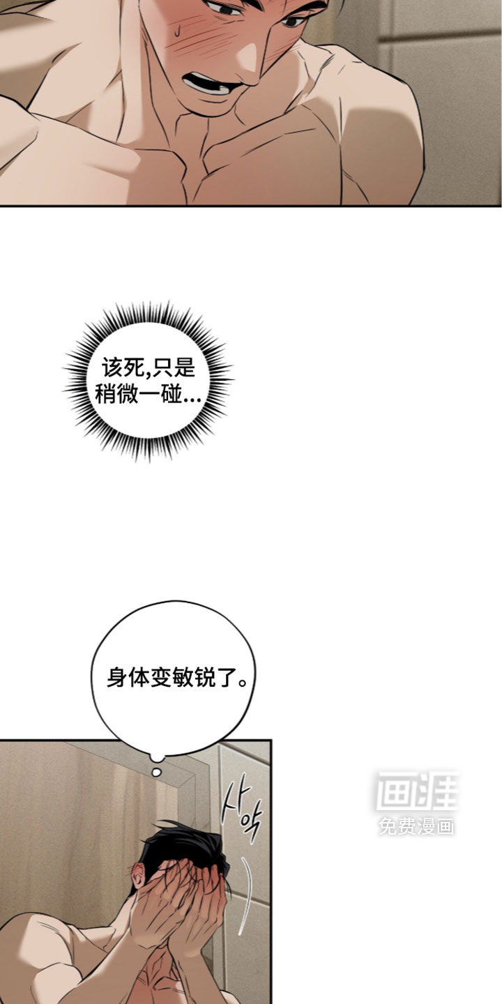 错误门牌号漫画-图8