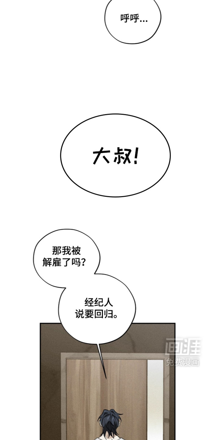 错误门牌号漫画-图10