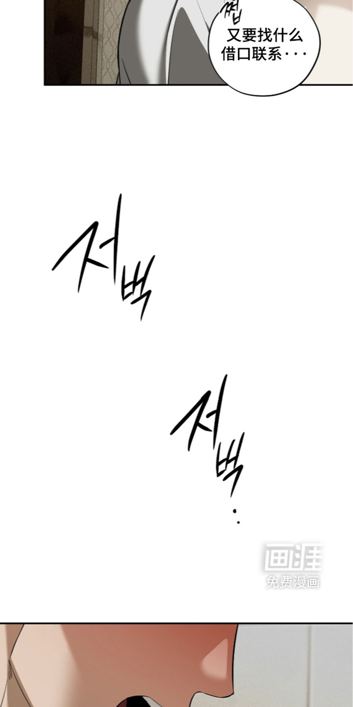 错误门牌号漫画-图12