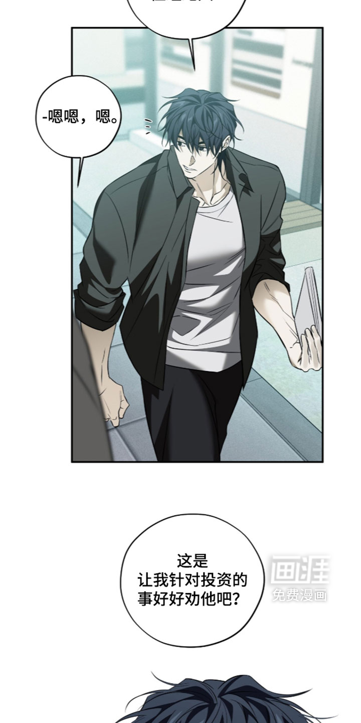 错误门牌号漫画-图16