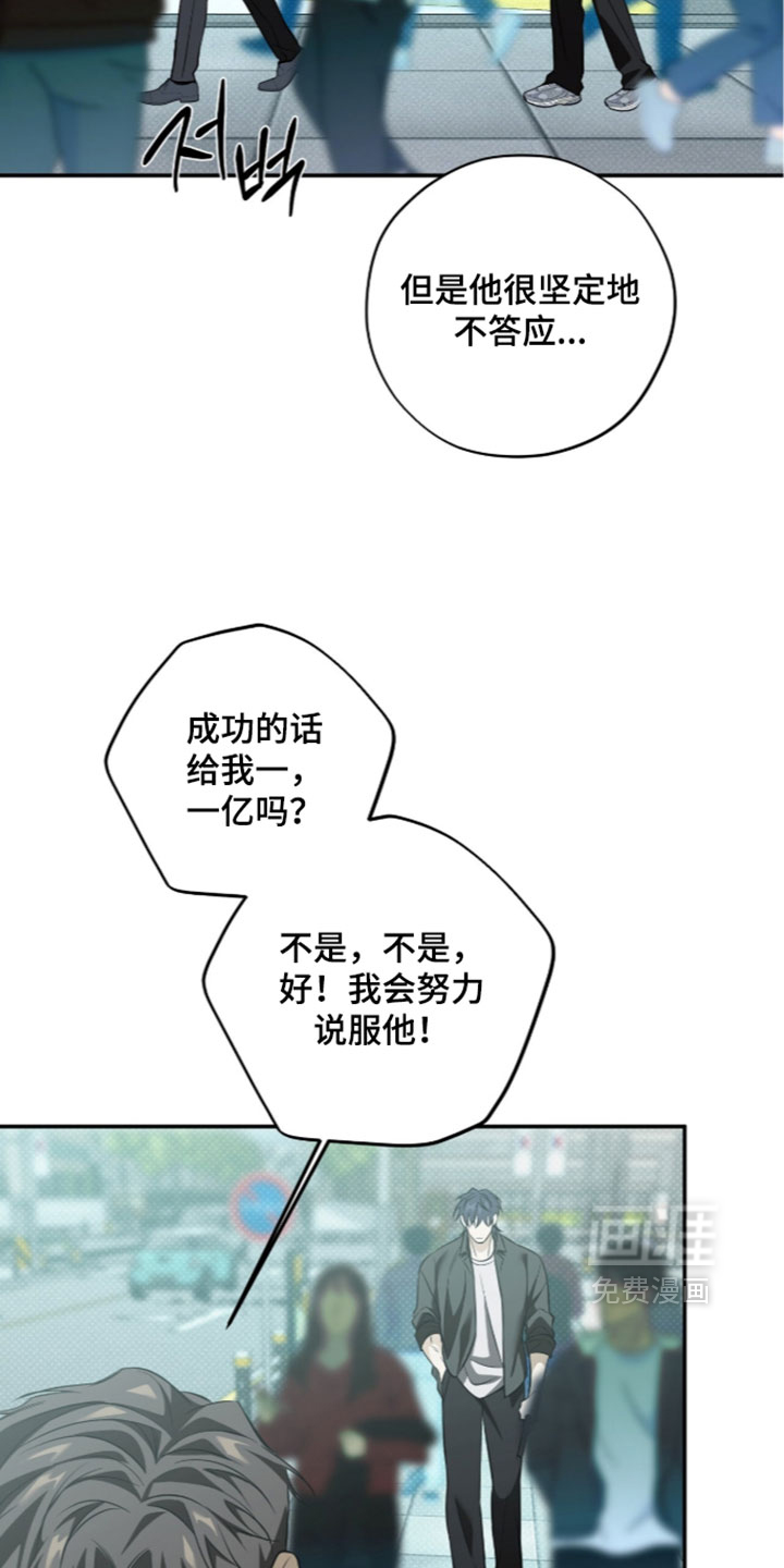 错误门牌号漫画-图18
