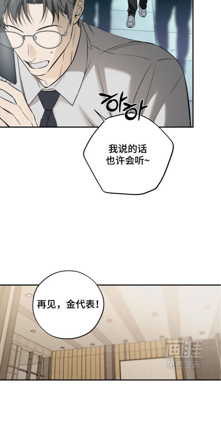 错误门牌号漫画-图19