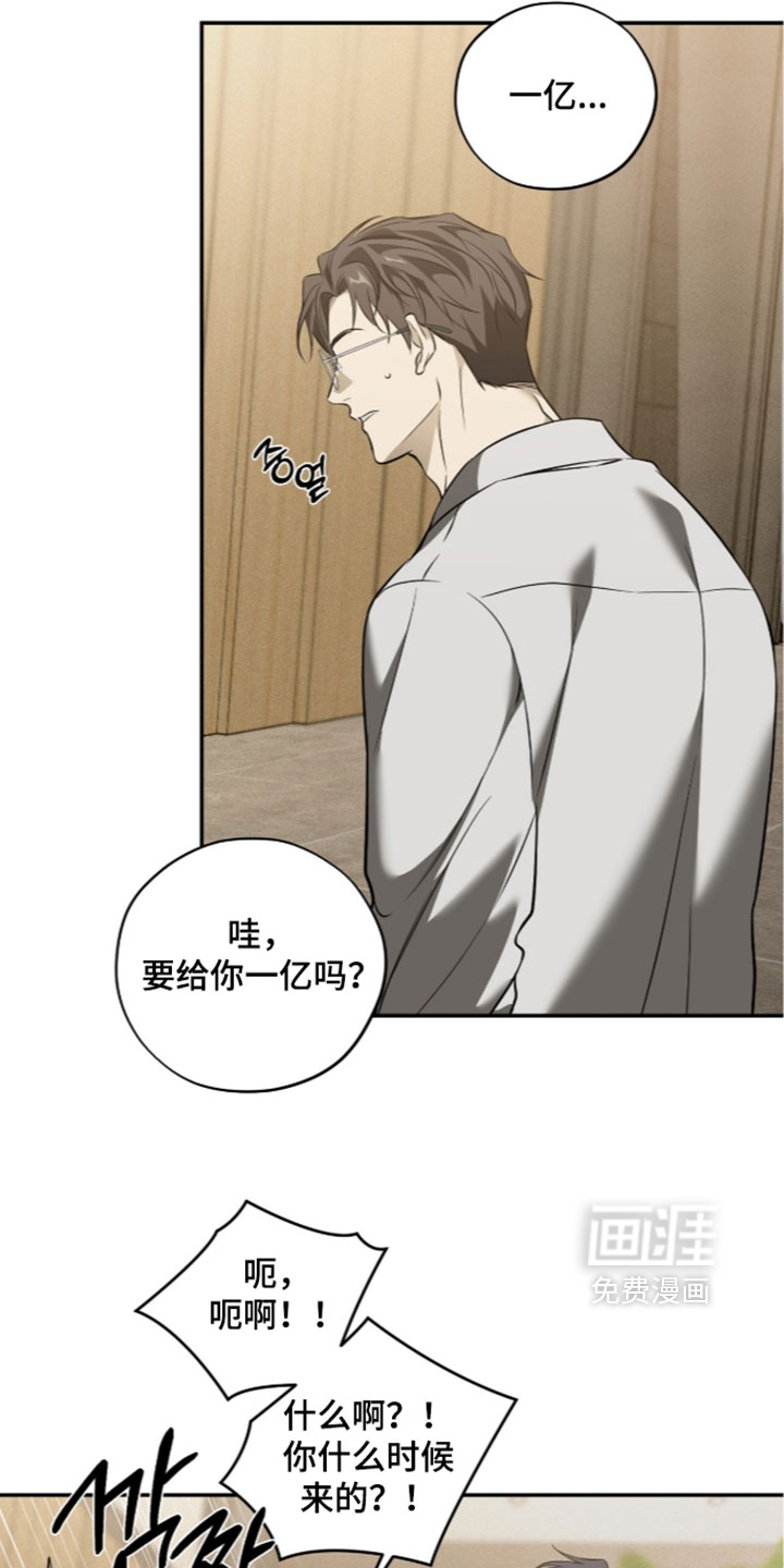 错误门牌号漫画-图20