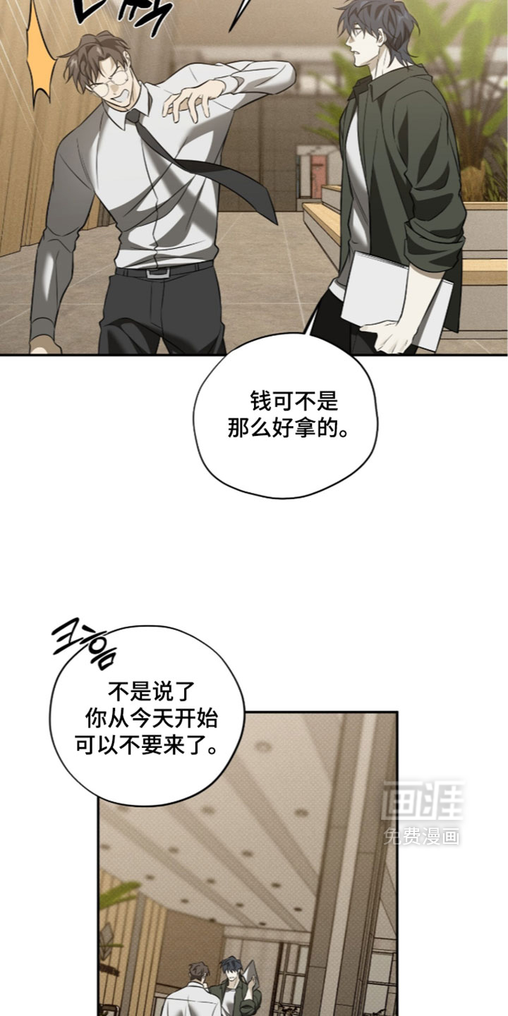 错误门牌号漫画-图21