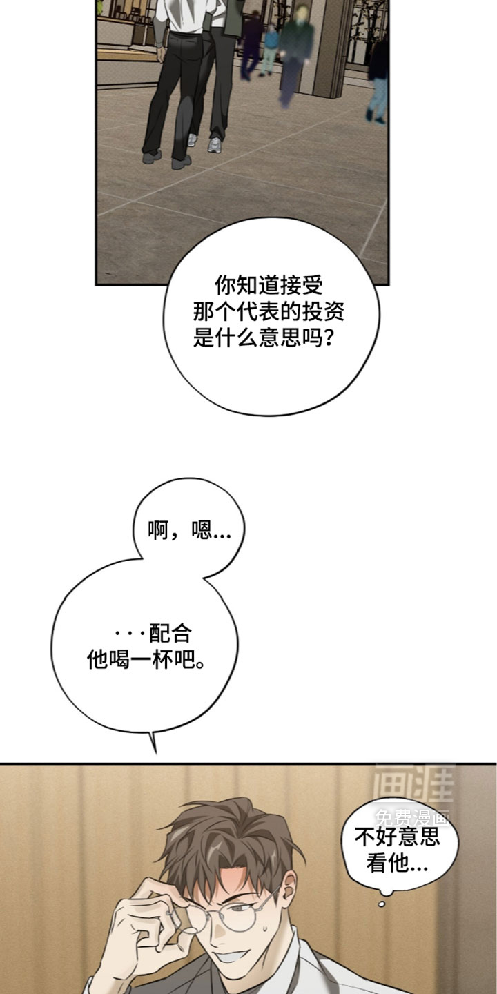 错误门牌号漫画-图22