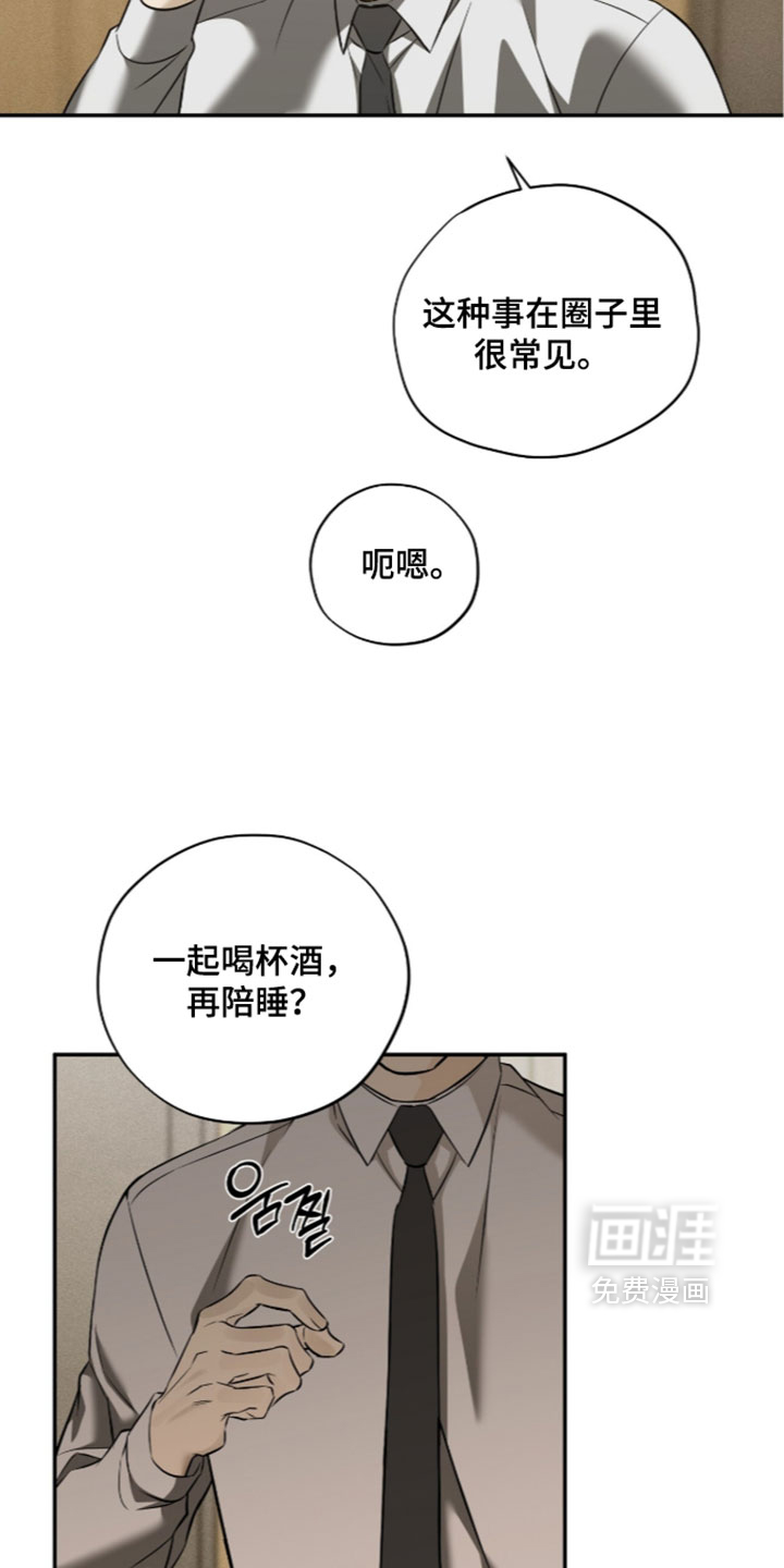 错误门牌号漫画-图23