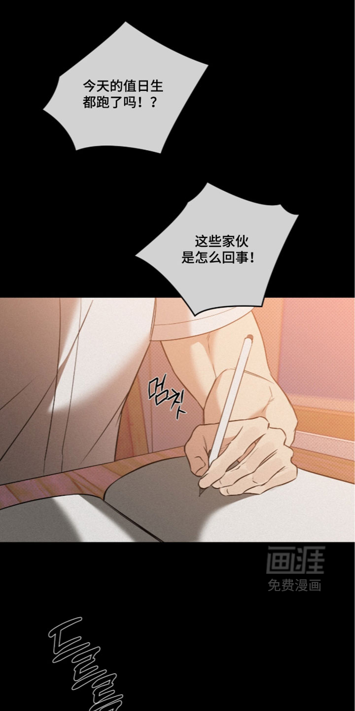 错误门牌号第29话第1页