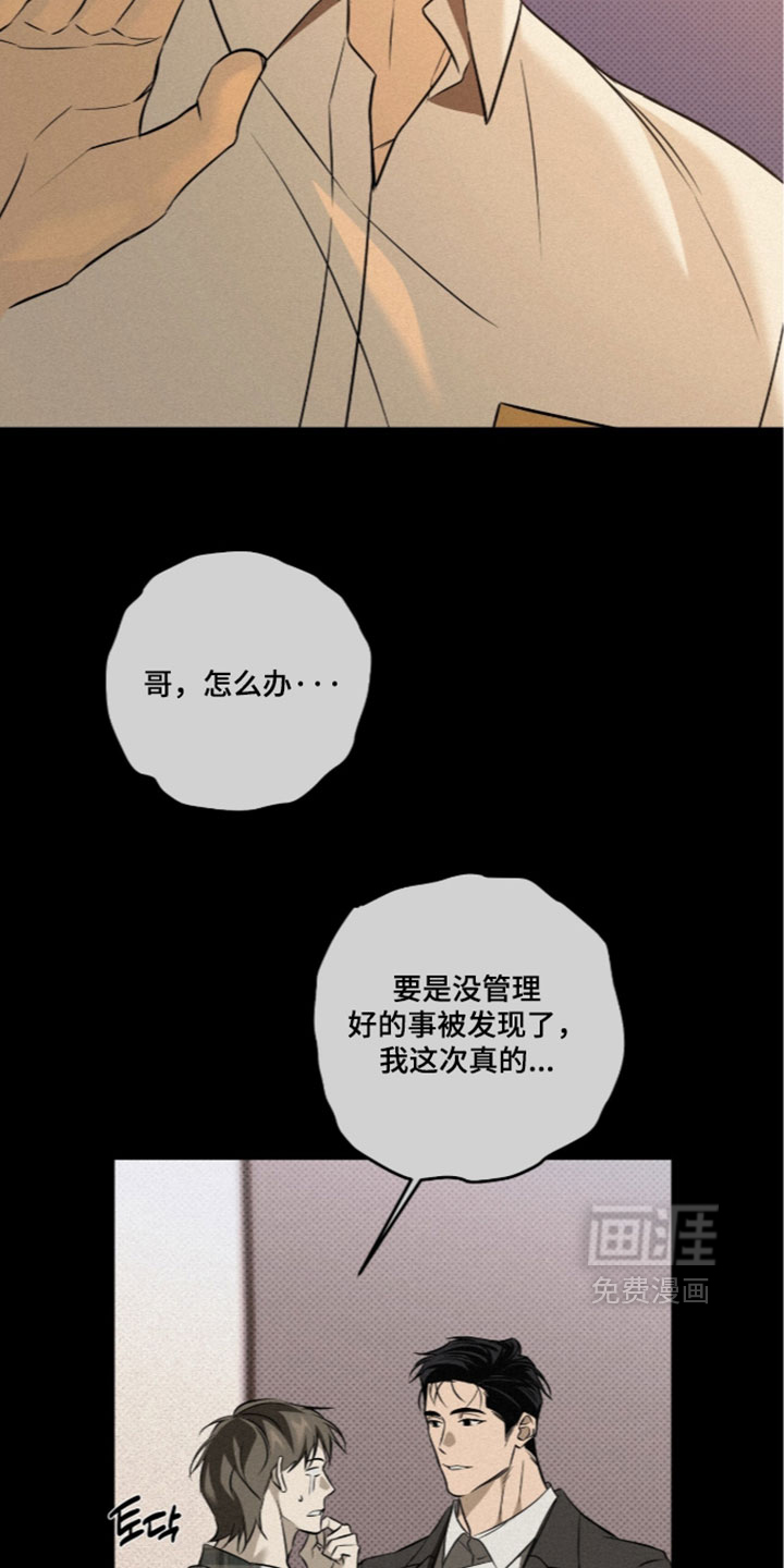 错误门牌号漫画-图3