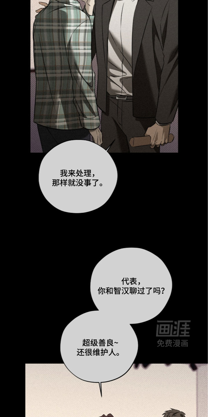错误门牌号漫画-图4