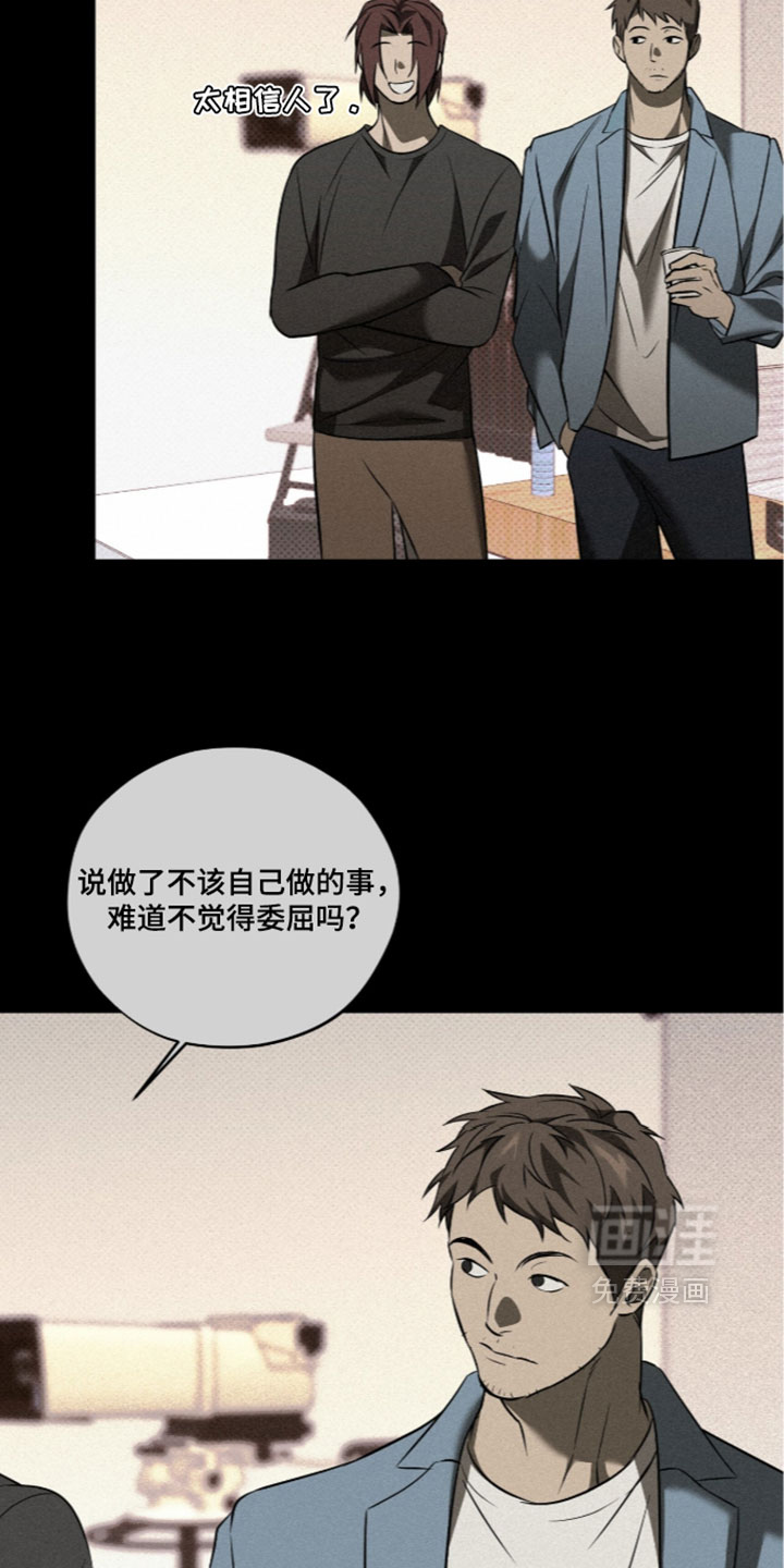 错误门牌号漫画-图5